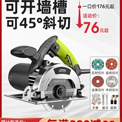 ドイツ芝浦切断機家庭用小型木工特殊ポータブルタイル石金属溝大理石電気鋸
