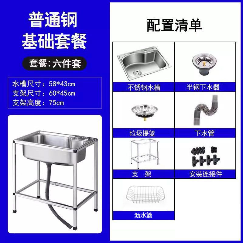 洗菜盆厨房水单带支架水池简易304不锈钢洗碗洗手盆出租房新款包|undefined