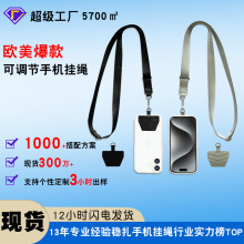 手机挂绳长款挂脖结实耐用斜挎可调节简约百搭工牌宽织带挂绳斜挎