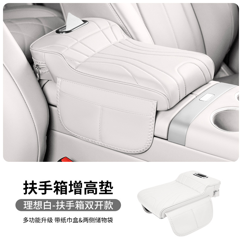 Fushou – Armrest box pad 2-in-1 central armrest - ideal-white-armrest-box-double-opening-with-tissue-box-side-pockets