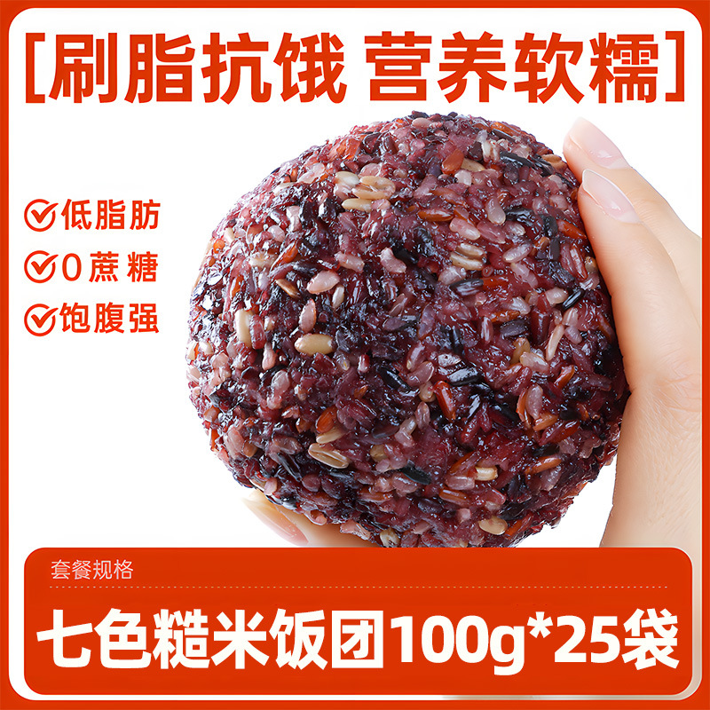 [핫셀 추천] 칠색현미주먹밥 100g*25봉
