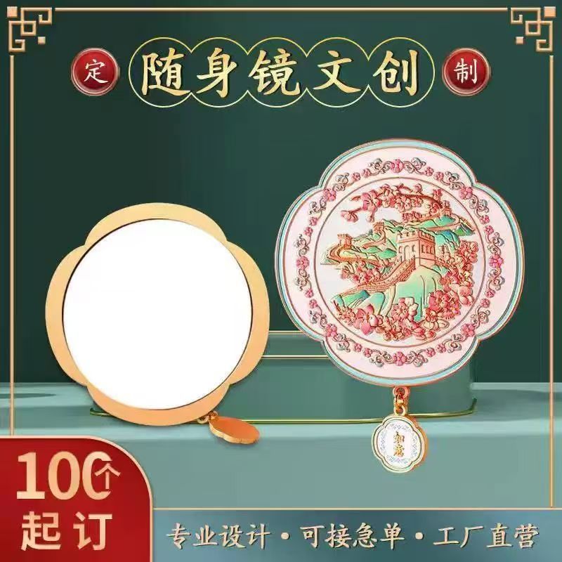 国风手持化妆镜博物馆文创便携随身镜古风镜金属朱颜镜旅游纪念品|undefined