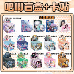 批發吧唧盲盒送卡貼盲抽吧唧劉耀文馬嘉祺莎頭徽章動漫周邊盲盒