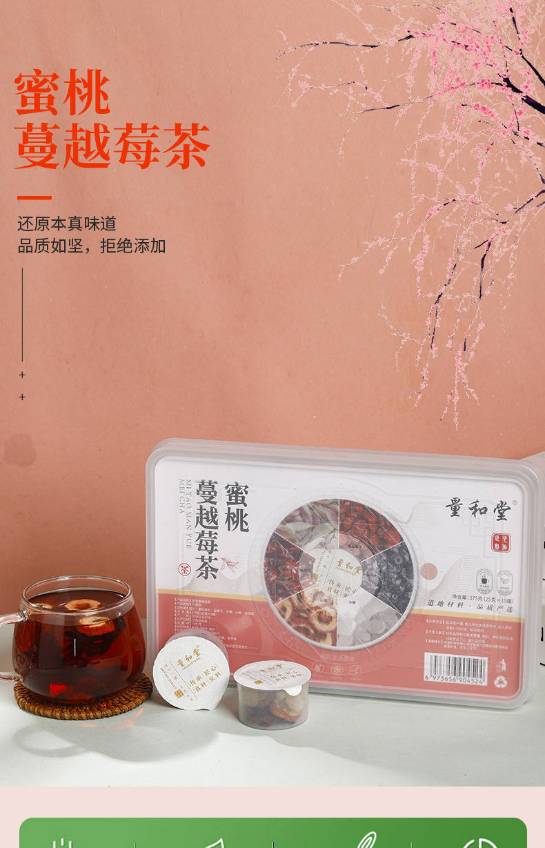 Peach Cranberry Fruit Tea Blend 375g 15 Mini Tins Cold Brew Wellness Flower Tea quality and texture