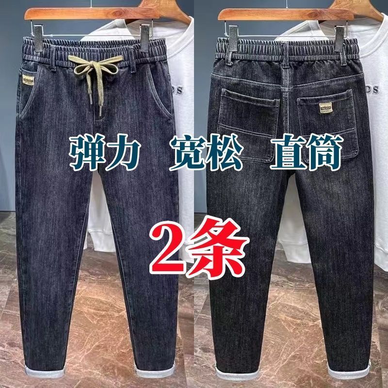 High-End Elastic Waist Jeans, Straight Loose Fit, Men's Stretch Casual Pants, New Trendy Versatile Long Pants High-End Elastic Waist Jeans, Straight Loose Fit, Men's Stretch Casual Pants, New Trendy Versatile Long Pants