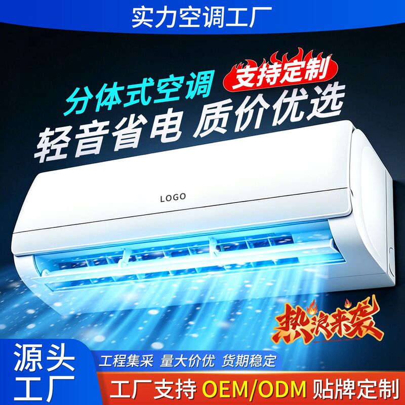 Directly from the Manufacturer: New First-Class Energy Efficiency Air Conditioners, Large 1 Hp and Large 1.5 Hp, for Rental Housing and Home Use, Inverter Wall-Mounted Air Conditioners