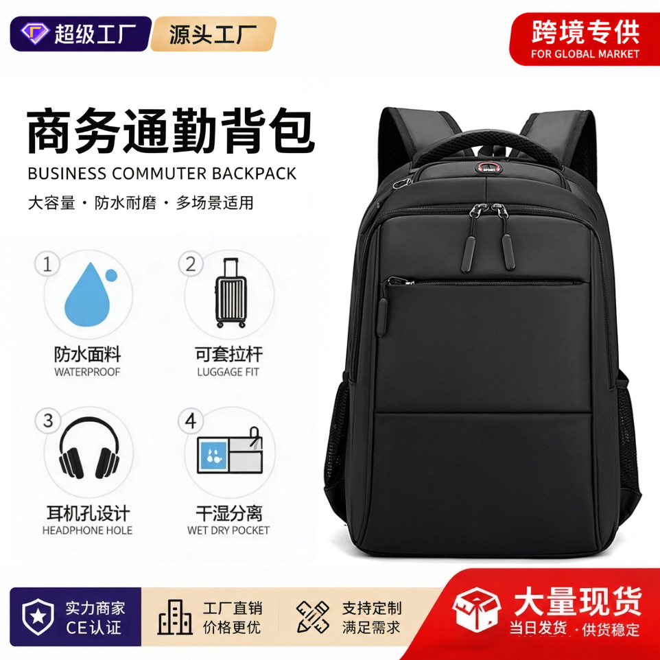 Cross-Border E-Commerce New Backpack, Computer Bag, Student School Bag, Men's Large-Capacity Business Travel Multi-Functional Backpack
