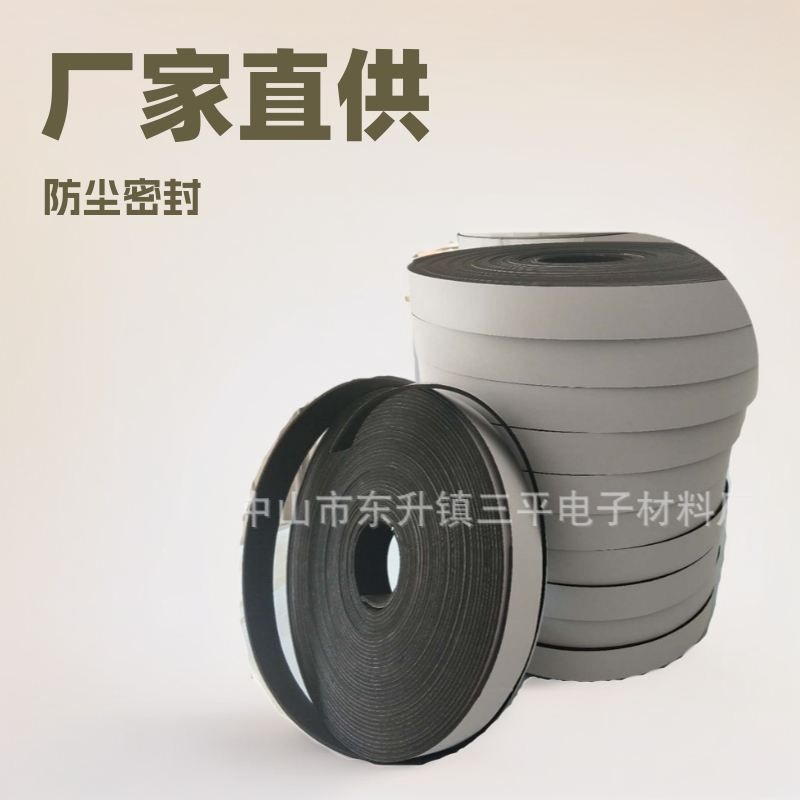 厂家提供 海绵橡塑胶条 带背贴式海绵橡塑胶条 防尘密封条