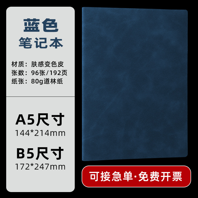 软皮笔记本定制肤感复古封面定做印logo 言圈会议记录本广告印刷|undefined