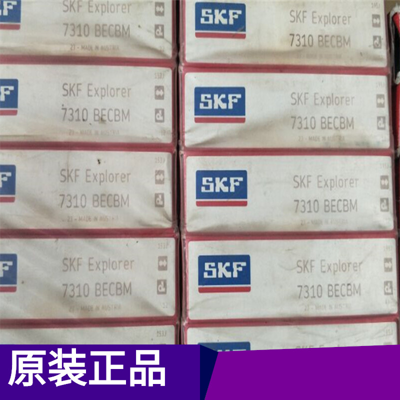 7310BECBM 瑞典轴承7304 7305 7306 7307 7308 7309 7311