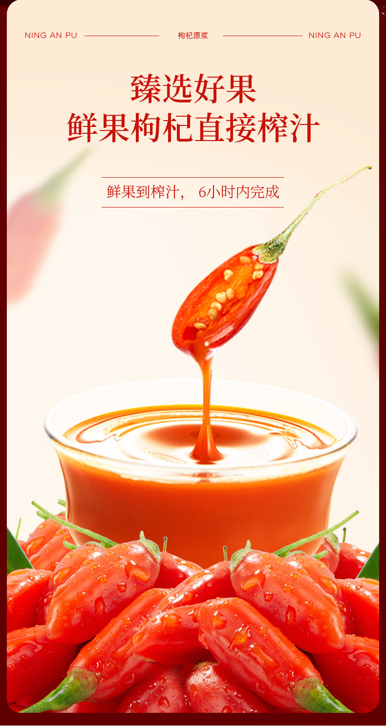 Fresh Goji Berry Puree 800ml Ningxia Zhongning Goji Original Juice Gift Box key features