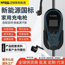 家用充电桩;便携式充电桩;汽车充电桩