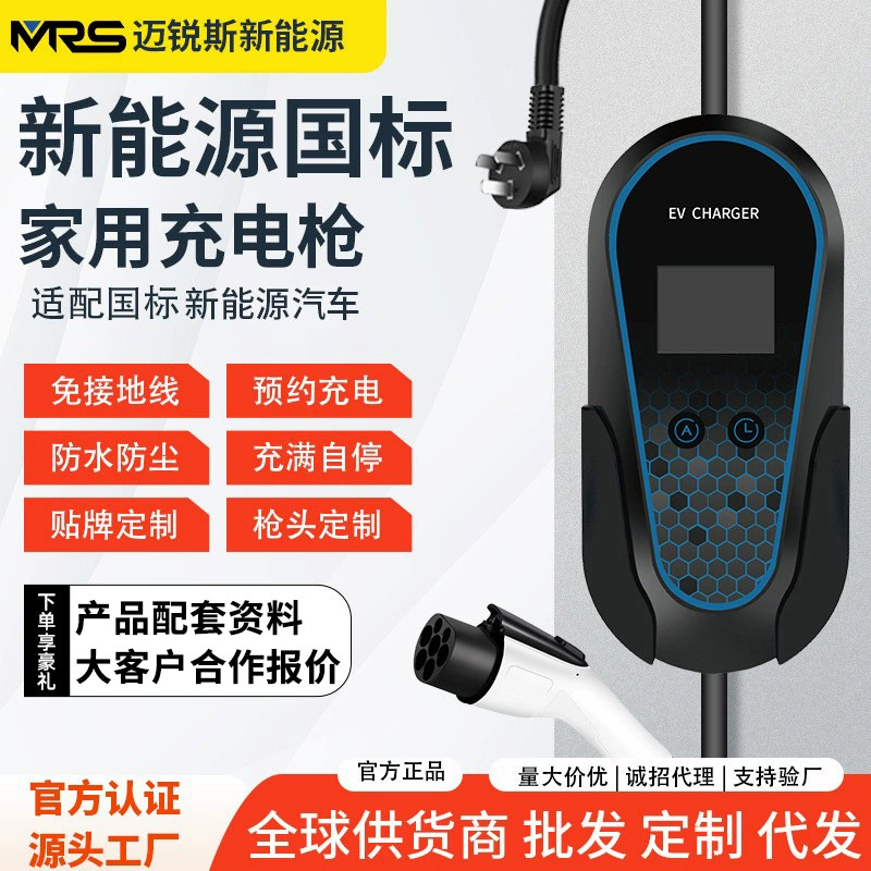 Новый зарядный пистолет для электромобиля, зарядная установка оптом BYD Tesla, быстрая зарядка переменного тока, портативный портативный портативный