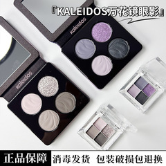 万花镜蕾丝眼影盘烟熏黑色名利场珠光小样压盘高光