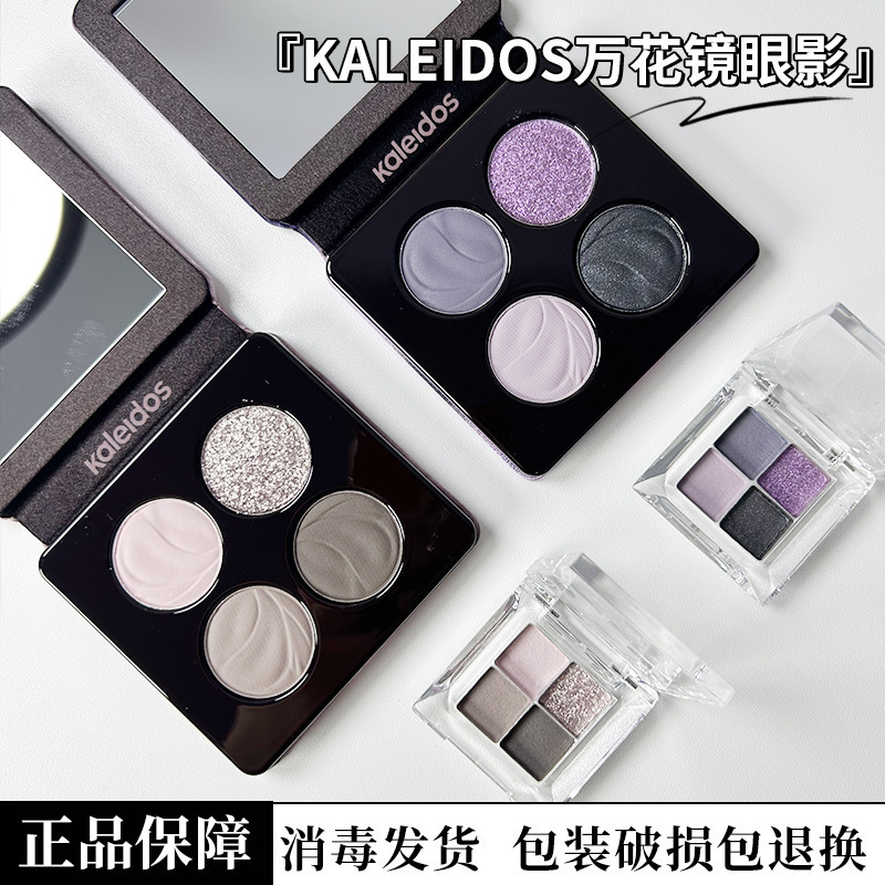 万花镜蕾丝眼影盘烟熏黑色名利场珠光小样压盘高光|undefined