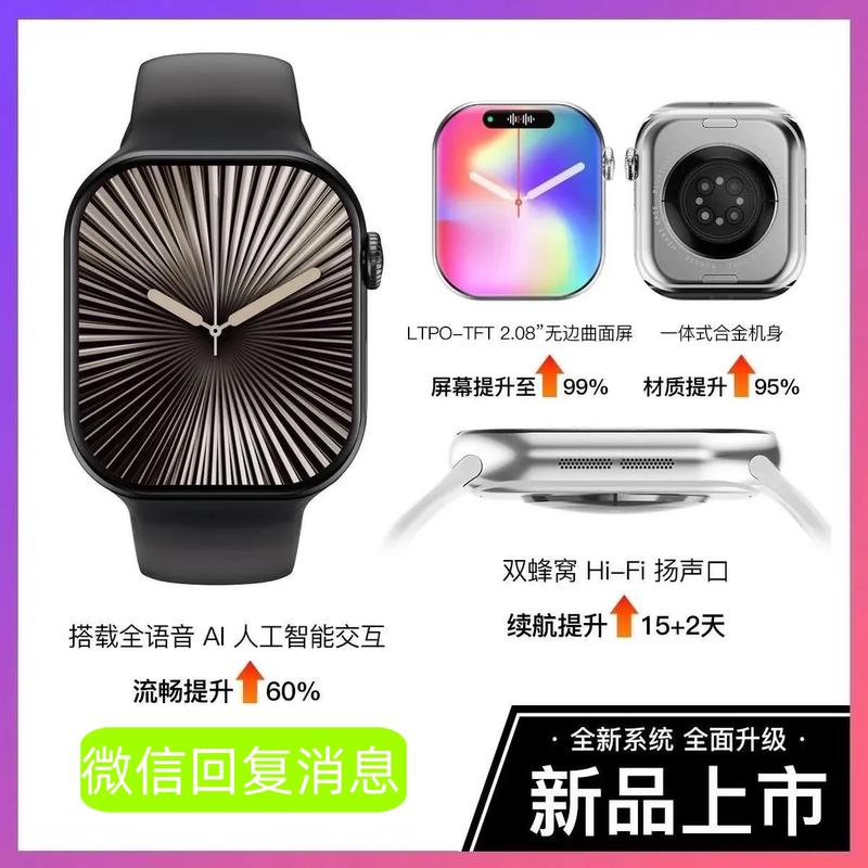 Huaqiangbei S11 Smart Watch with Wechat Reply, Dual Payment, Navigation, Ai Assistant, Heart Rate and Blood Pressure Monitoring, and Sports Tracking