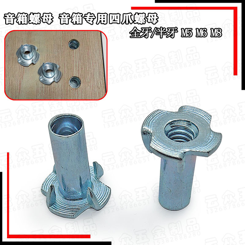 四爪螺母M8冷镦四爪螺母M6家具预埋螺母四爪钉螺母M10规格齐全
