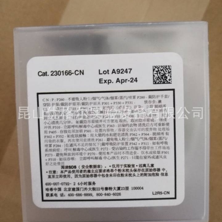 铁试剂0.009-1.400MG/L,50次230166-CN