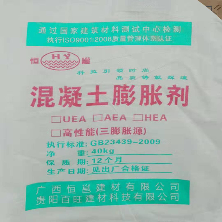 广东混凝土减缩膨胀剂掺入混凝土中产生微膨胀28天限制膨胀