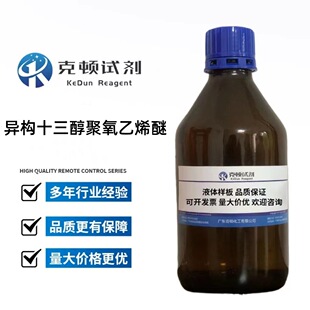 ����ʮ����������ϩ��&nbsp;CAS:69011-36-5 500ml/ƿ ������AR/TO-3