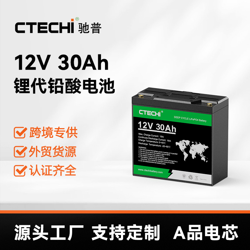 12V30AH铅改锂磷酸铁锂电池Pack夜市摆摊电瓶太阳能铅酸替代电池
