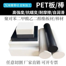 进口PET-P板PBT板PETP圆棒车床加工白色黑色聚酯棒材pet-p棒零切