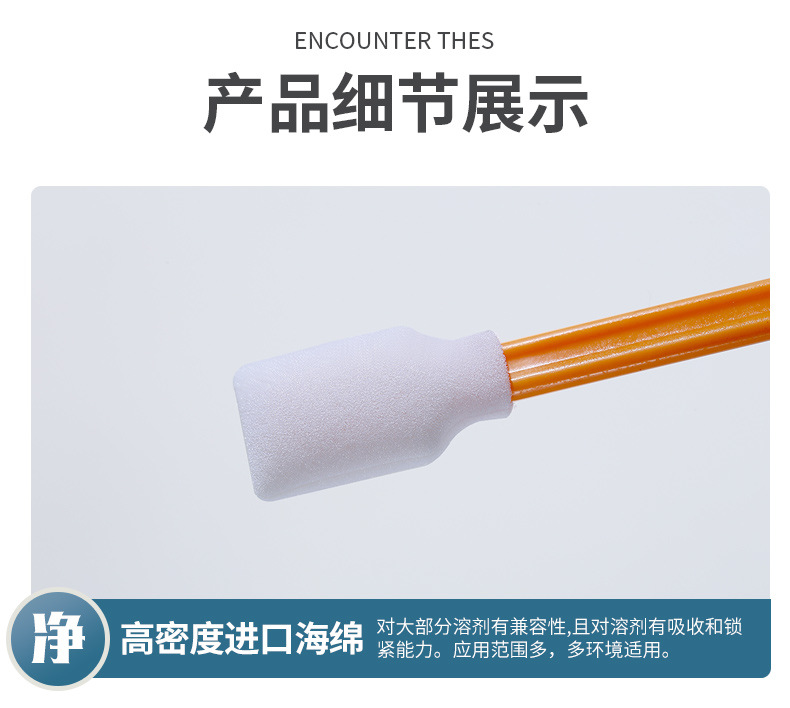 707C橙色海绵棉签详情图_10.jpg