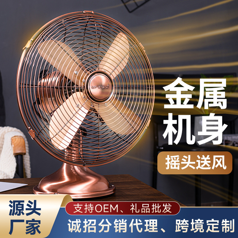 Cross-border Retro Metal Desk Fan Home Living Room Shake Head Shake Antique Nostalgic American Metal Desk Small Electric Fan