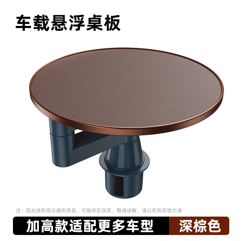 Writing Board, Laptop – Nibo Rui Car table board - new-car-floating-small-table-dark-brown-round-front-row