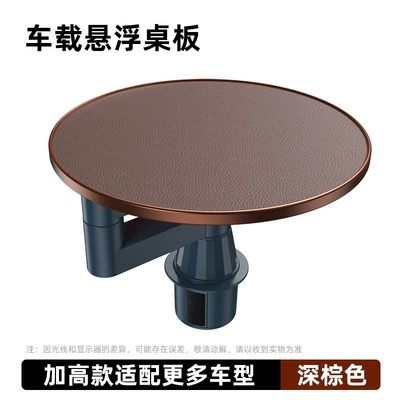 Writing Board, Laptop Office – Car table board - new-car-floating-small-table-dark-brown-round-style-front-row