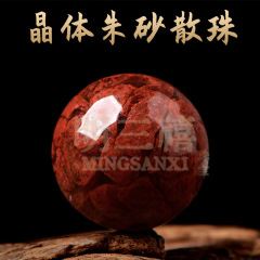 天然朱砂晶体砂散珠手串珠高含量饰品手链珠子圆珠原矿配件diy