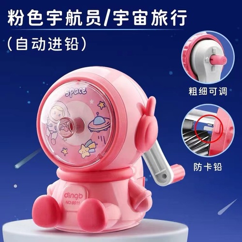 Dingbang 8611 astronaut pencil sharpener astronaut hand-cranked pencil sharpener pencil tip thickness adjustable pencil sharpener