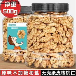 ��؛������500g�½���Ƥ������ԭζ�����ɢ�bȥƤ��������ʳ