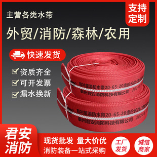 Luminous reflective fire hose 20-65-20 lined polyurethane polyester hose agricultural irrigation hose