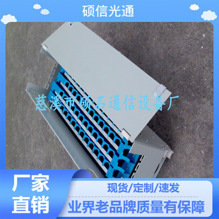 48-core ODF fusion Fiber Box (ODF sub-frame) [with 320 Blue radio and television large plate] installation height can be adjusted