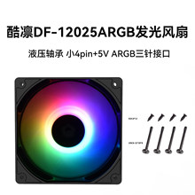 ID-COOLING DF12025ARGB��ɫ�ò�5V�������ͬ��ARGB����12CM�¿�