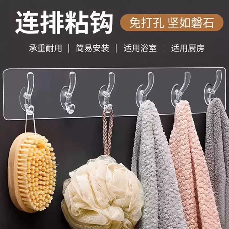 厨房壁挂6连排挂钩创意浴室免打孔无痕挂架六连钩家用粘胶挂钩