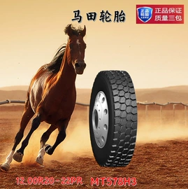 汽车轮胎;卡客轮胎;工程机械轮胎