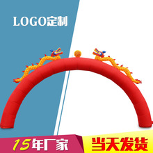 批发红色双龙拱门 8米12米充气拱门 开业彩腿双龙拱门婚庆拱门