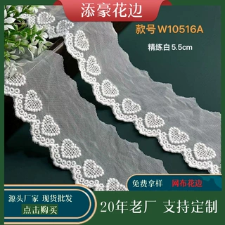 现货批发 洛丽塔爱心网布花边 女装裙摆袖口蕾丝花边 DIY手工饰品