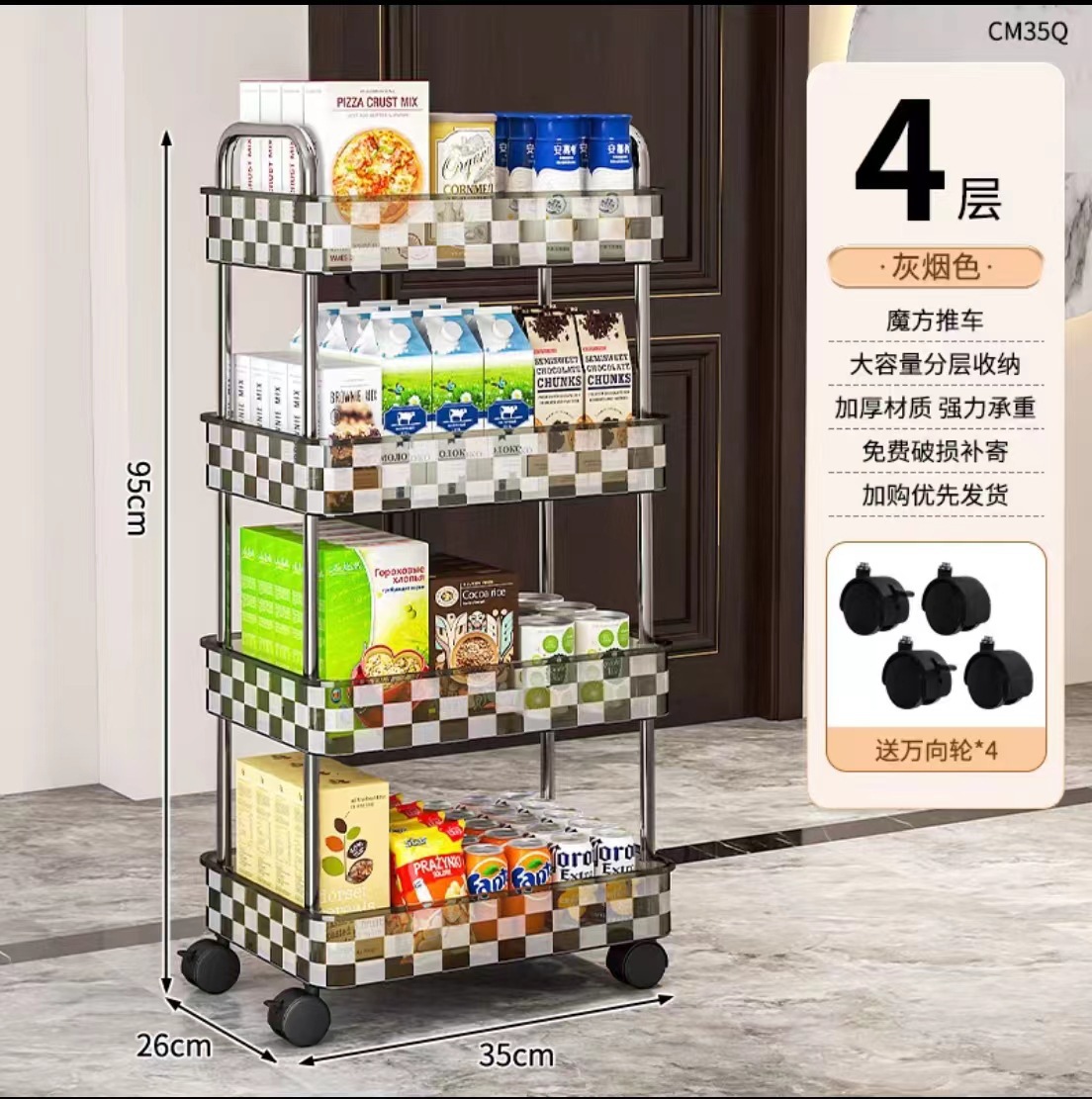2501 dark gray 4-layer cart