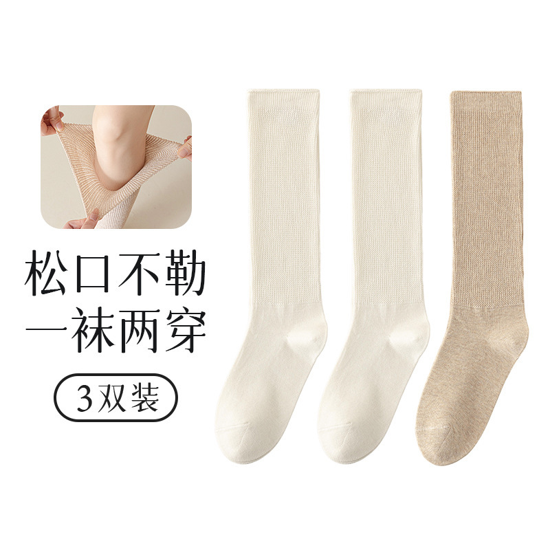 宽松螺口小腿袜子女生加长款30cm及膝长筒秋冬中厚款80g不勒无骨|undefined