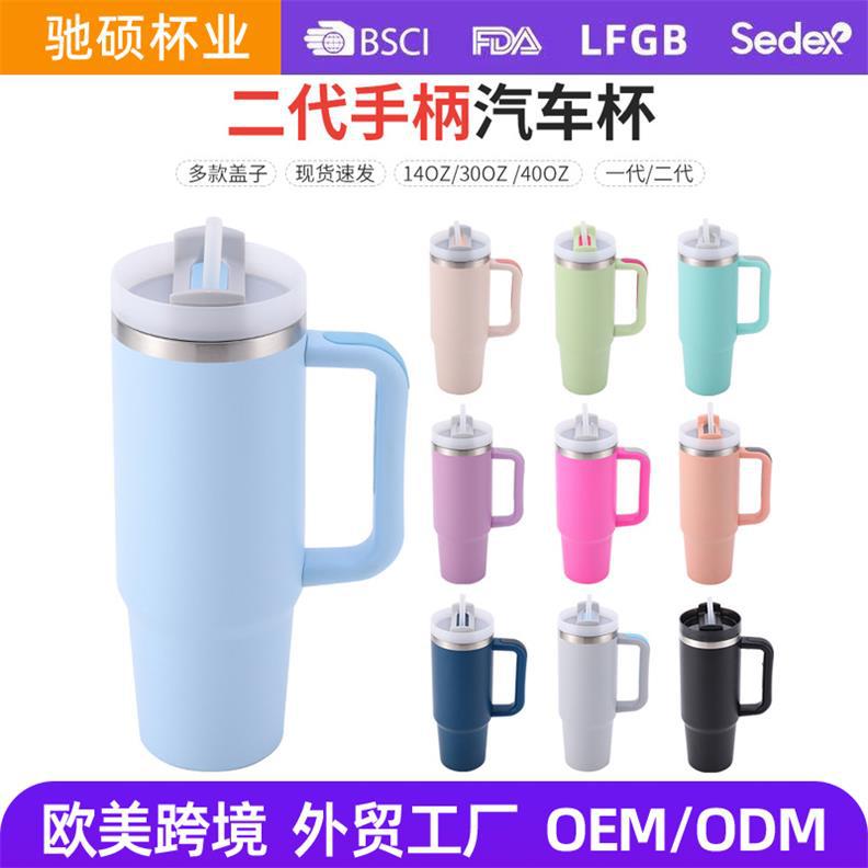 跨境40oz二代手柄杯巨无霸汽车杯硅胶把手吸管杯冰霸杯车载保温杯
