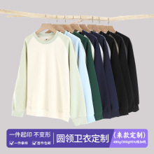 工作服卫衣定制印字logo高级感圆领插肩hoodie来图订做跨境连帽衫