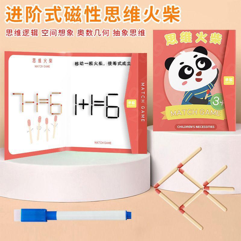 Mathematical Magnetic Thinking Mobile Matchstick Game Logic Training Development Wooden Stick Children's Educational Toys Teaching Aids Mathematical Magnetic Thinking Mobile Matchstick Game Logic Training Development Wooden Stick Children's Educational Toys Teaching Aids