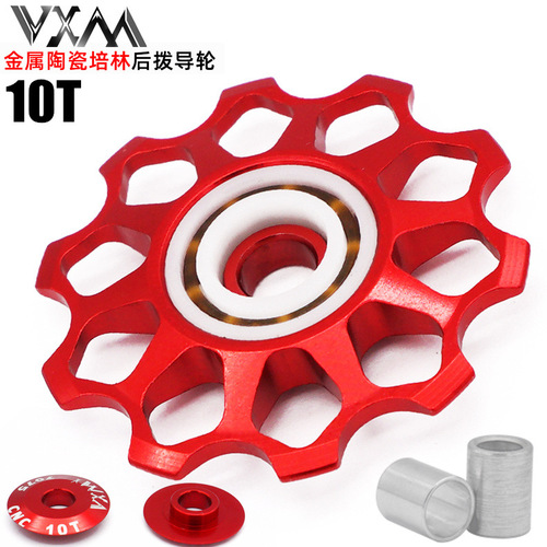 VXM mountain bike ceramic rear derailleur guide wheel 10T guide chain tension wheel speed CNC aluminum alloy bearing