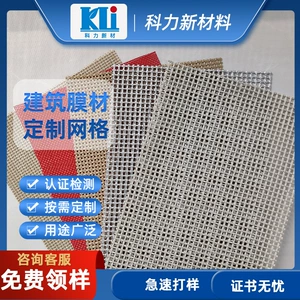 科力 Огненная здание PTFE Прямые продажи высокопроизводительных зданий фасадный занавес