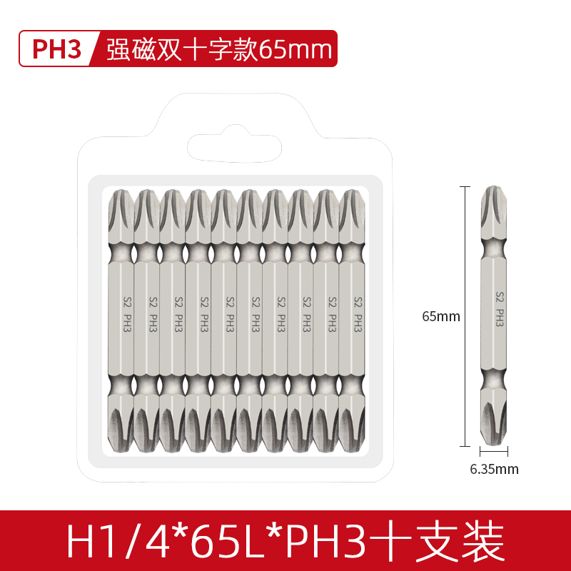 Destornillador eléctrico boquilla de lote doble cruz destornillador de alta dureza grado industrial fuerte magnético más largo viento taladro eléctrico boca antideslizante