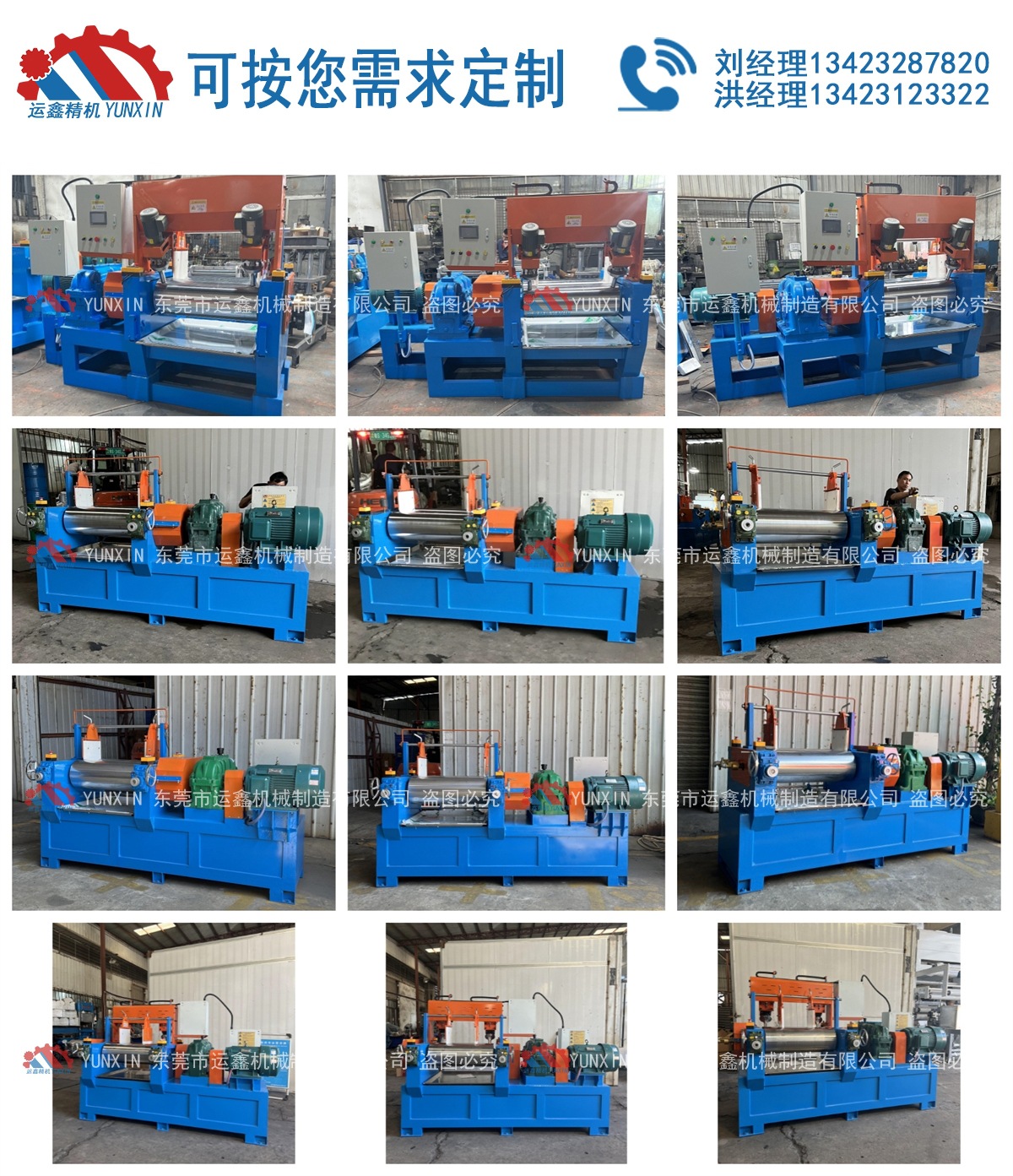 12寸炼胶机 (2).jpg