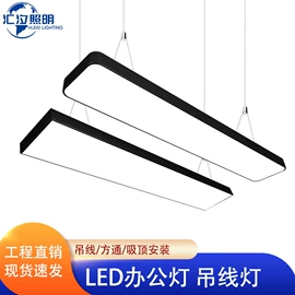 商用吊线灯;LED面板灯;阅读台灯